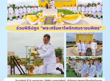 กลุ่มส่งเสริมและพัฒนาการบริหารการจัดการสหกรณ์ ร่วมพิธีปลูก ... พารามิเตอร์รูปภาพ 13